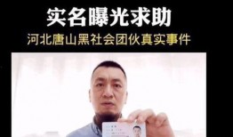 唐山店小二爆料视频,揭秘事件背后惊人真相